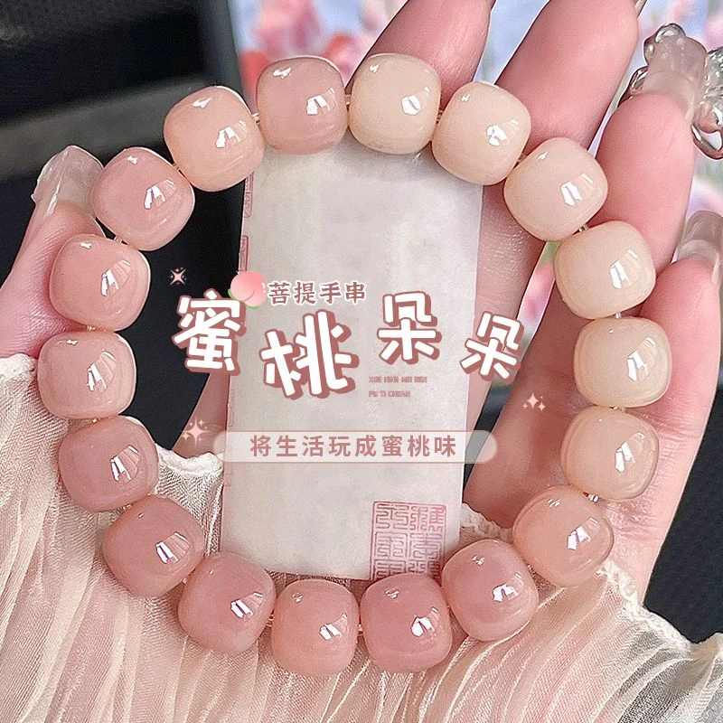 〖蜜桃朵朵〗新款菩提手串粉色系渐变色菩提根绕指柔盘玩佛珠女手串