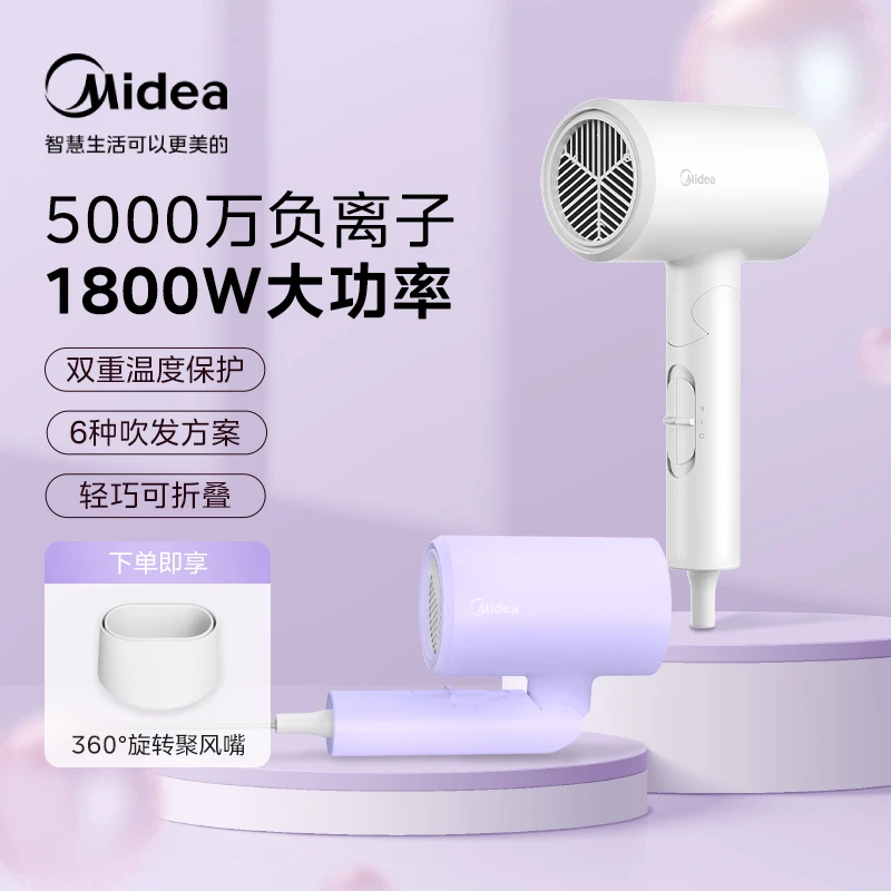 【团购链接】美的吹风机家用小型可折叠便携不伤发电吹风筒FZ201