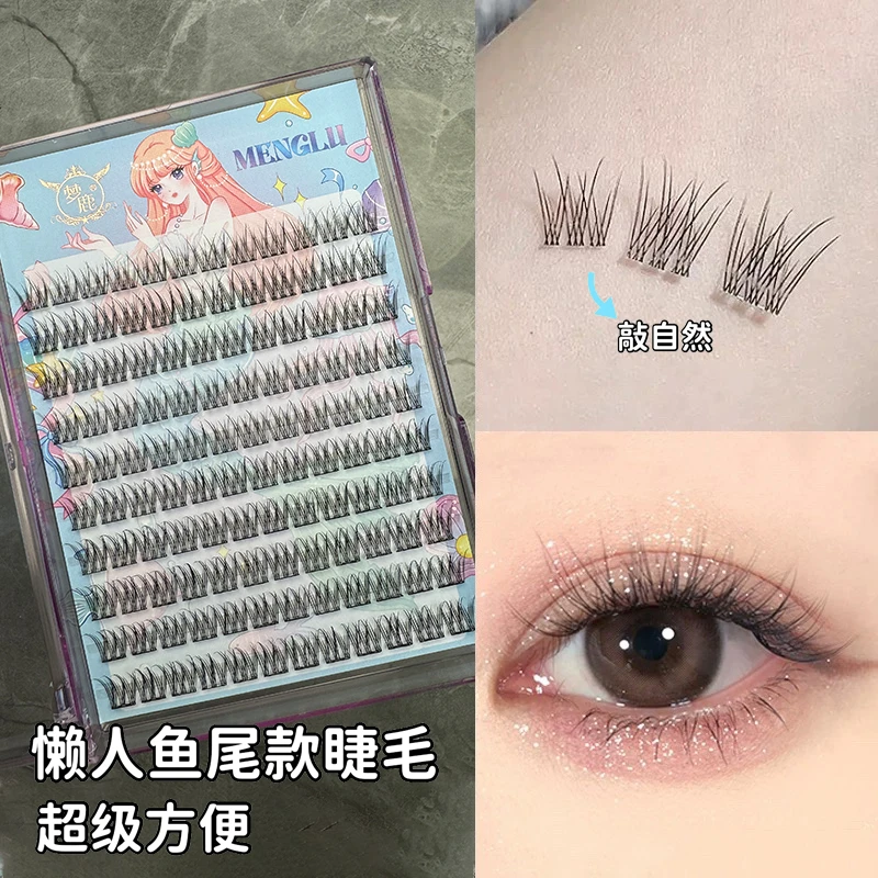梦鹿免胶自粘分段鱼尾款假睫毛女自然仿真浓密懒人睫毛书眼睫毛
