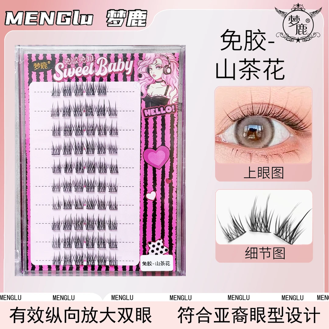 山茶花超软大容量自然仿真精灵单簇分段懒人三部曲免胶新手假睫毛