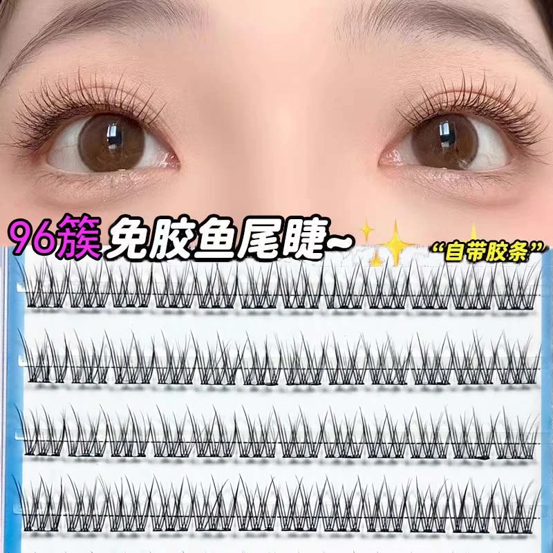 梦鹿正品免胶水假睫毛懒人鱼尾睫单簇超软自然细梗卷翘新手大容量