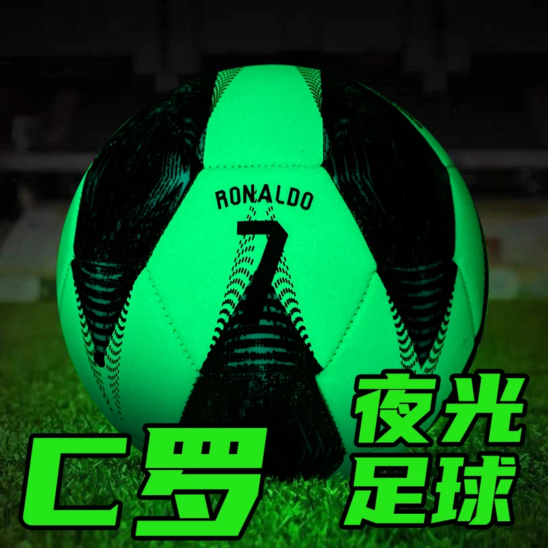 欧冠C罗梅西内马尔限量款夜光足球荧光发光五号专用签名纪念礼物