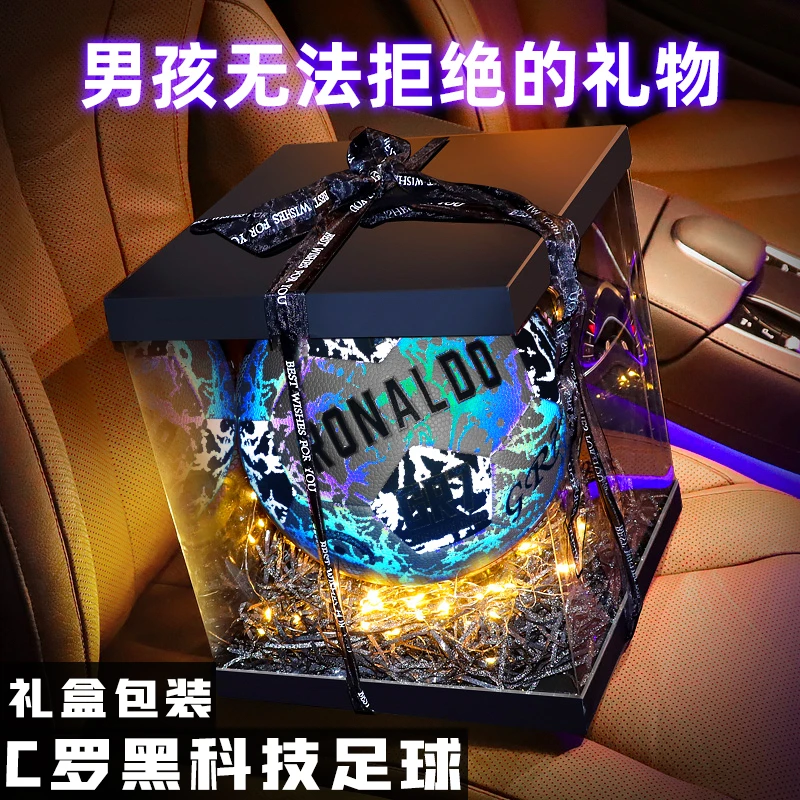 C罗同款足球限量版黑科技生日礼物儿童反光足球发光男生训练球