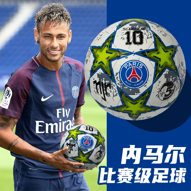 内马尔限量款足球礼物巴黎圣日耳曼队成人比赛5号球真皮耐磨训练
