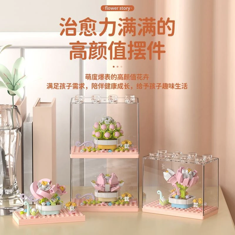 小颗粒多肉植物盆栽积木花卉模型女孩桌面摆件益智拼装玩具礼物