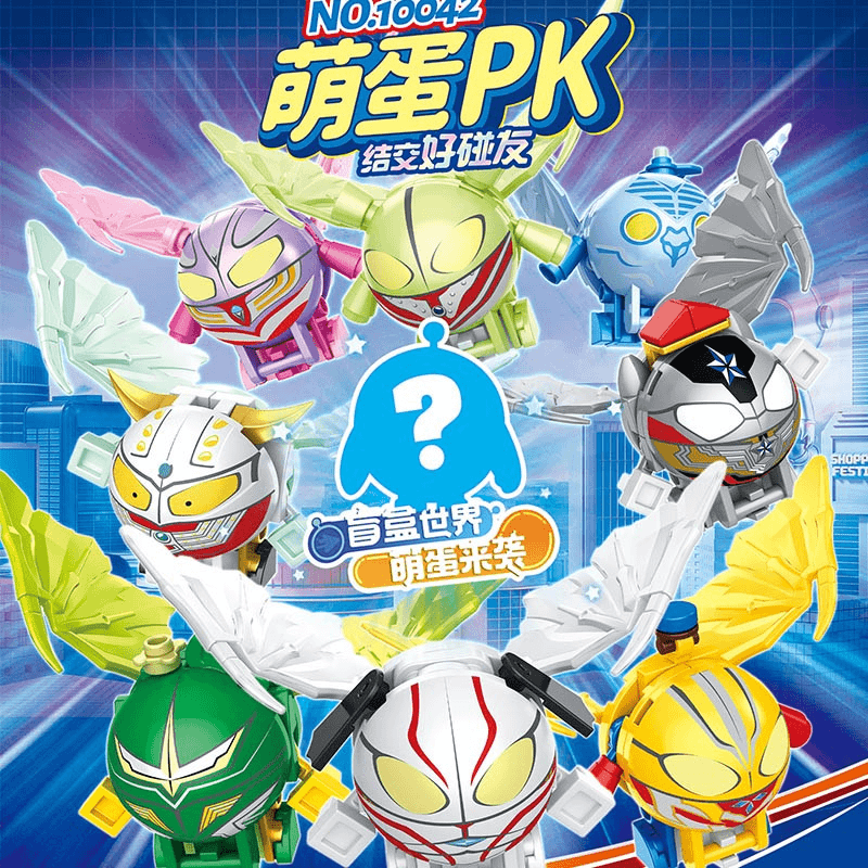 萌蛋PK积木拼装玩具男孩子益智儿童游戏礼物公仔人仔带翅膀