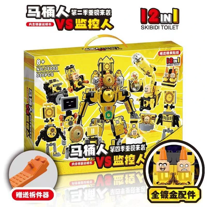 电镀色时钟人第四季马桶人vs监控人积木颗粒玩具拼装礼物
