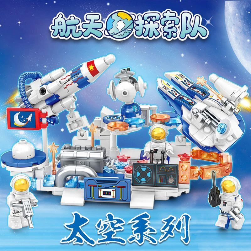 乐迪拼男孩益智航天探索拼装火箭积木玩具宇航员太空女孩男孩礼物
