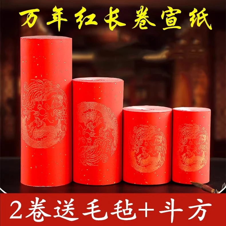 加厚万年红对联宣纸手写半生半熟洒金空白大红色毛笔字春联专用纸