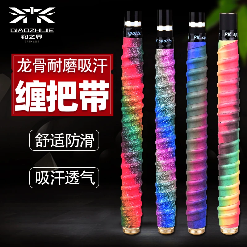 【批发】鱼竿龙骨缠把带钓竿羽毛球拍吸汗带手把套把手把带