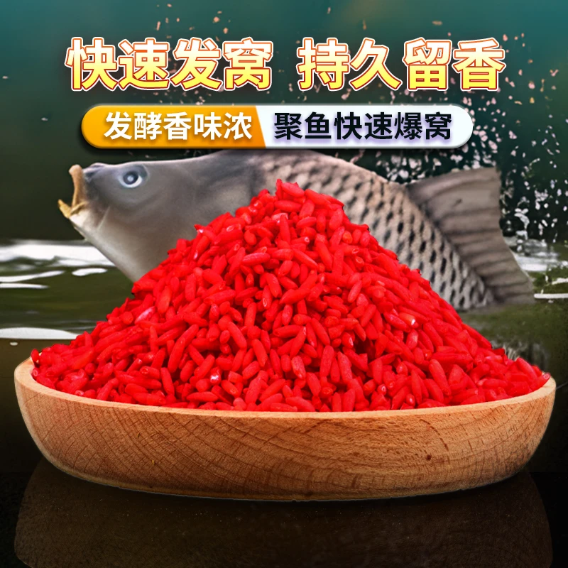 酒米窝料钓鱼打窝野钓鱼饵鲫鱼鲤鱼饵料秋冬鱼食弄腥红虫底料窝料