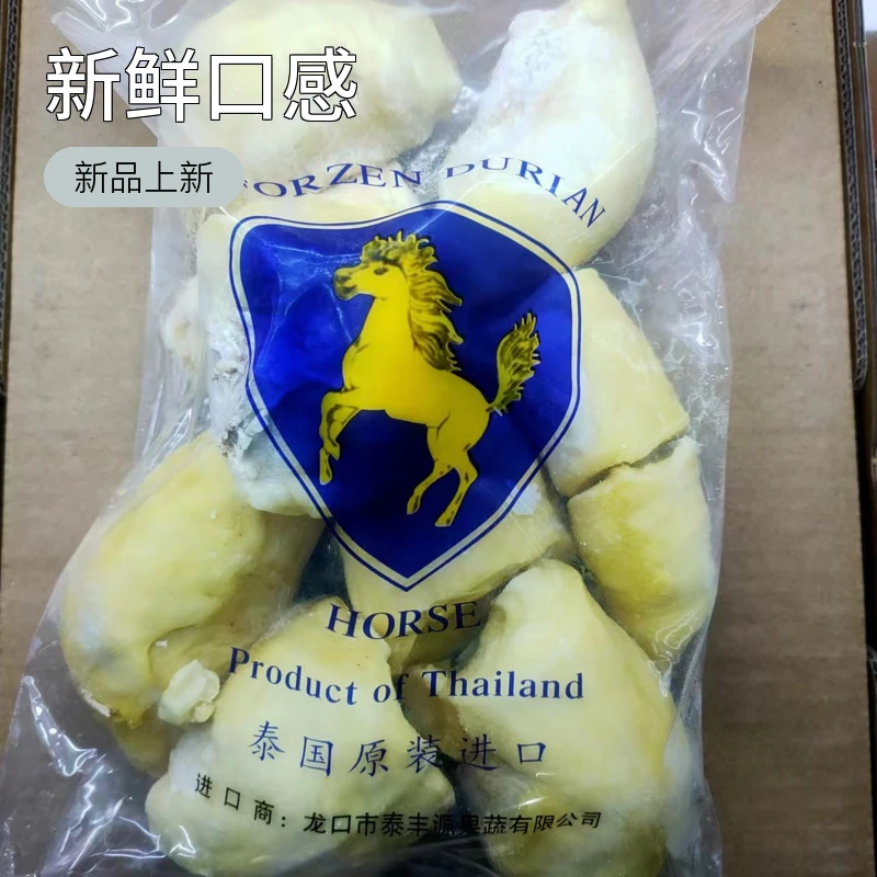 原装进口马牌榴莲肉2斤装榴莲同城配