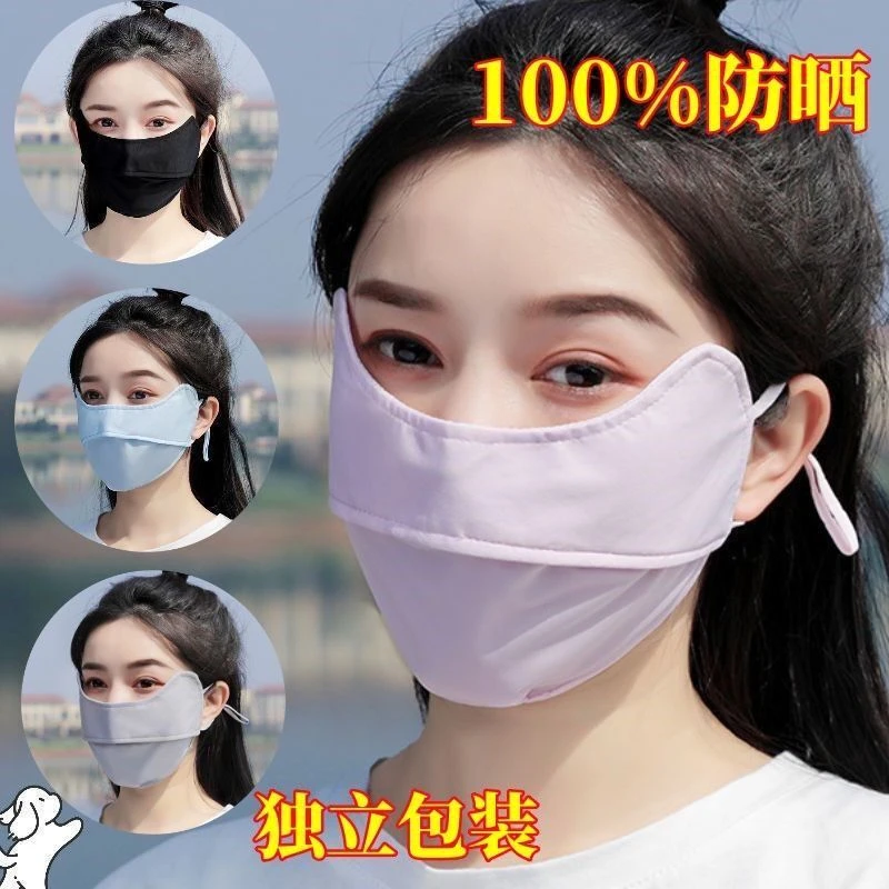 冰丝防晒口罩女护眼角防紫外线100%透气面罩遮脸护脸高颜值薄款夏