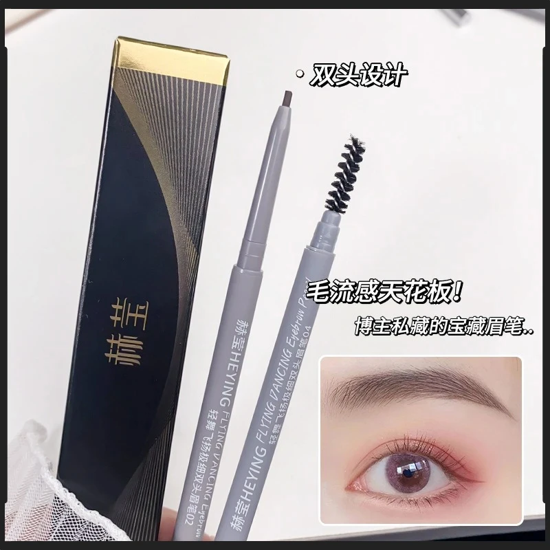 2支装~双头极细眉笔防水防汗持久不掉色脱妆晕染懒人推荐初学者