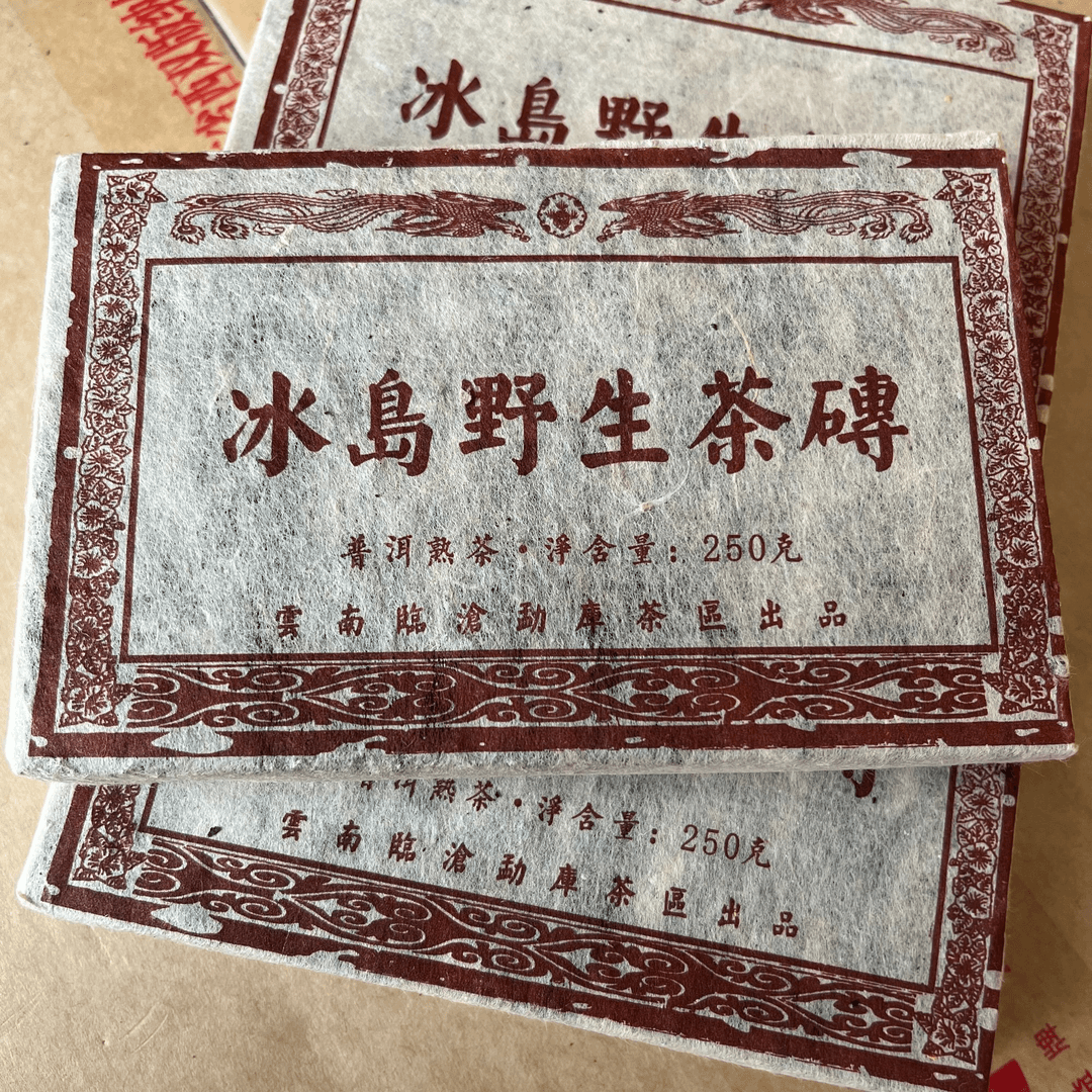 2015年冰岛野生茶砖普洱茶熟茶250g