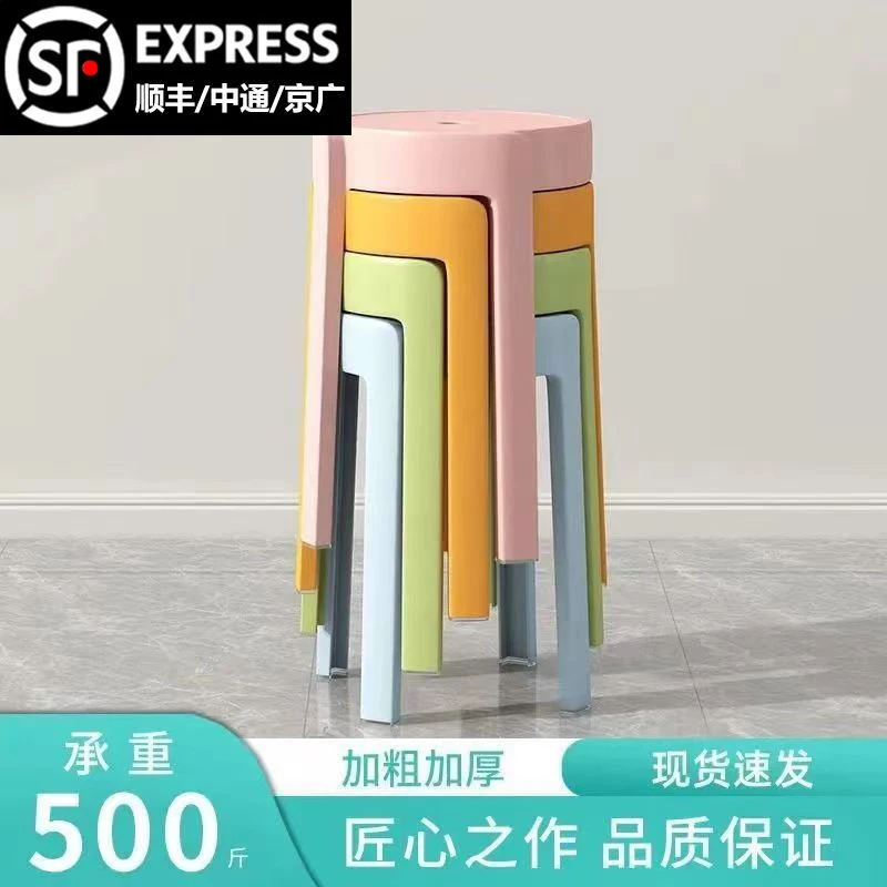 超矩【北欧可叠放圆凳】（2把装）家用摞叠加厚可叠放凳子创意餐桌