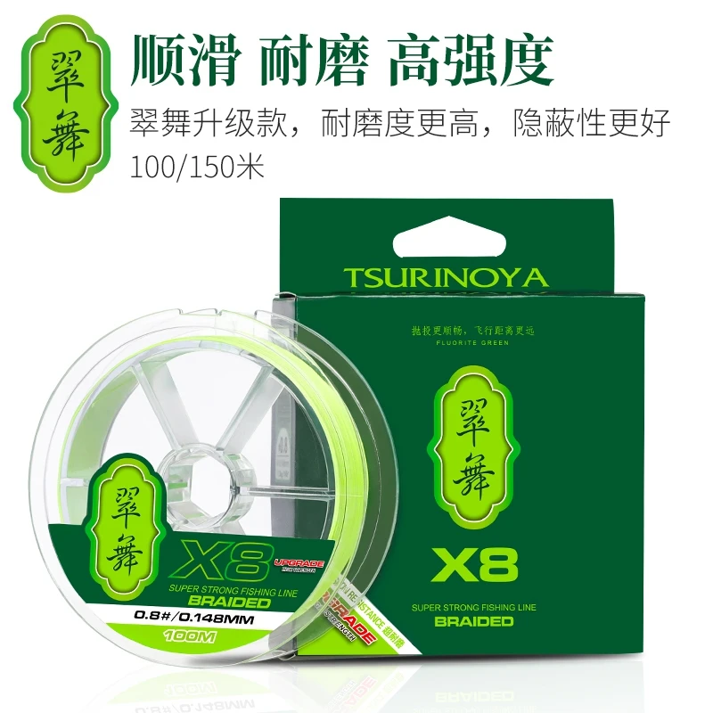 钓之屋升级款翠舞PE线100/150米8编高感度鱼线路亚线大力马鱼线