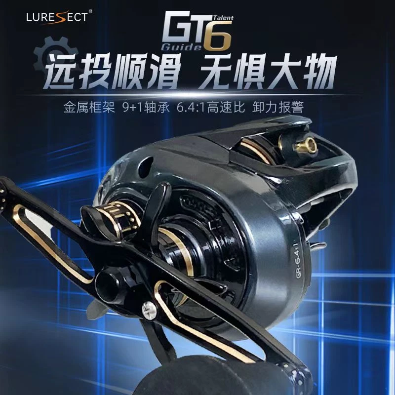 路派GT6新款大物雷强水滴轮12公斤刹车短轴线杯金属框架打黑远投