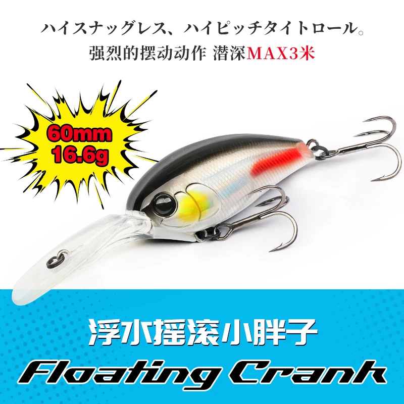 Trulinoya/钓之屋浮水摇滚小胖子60F路亚60mm16.6g黑坑鲈鱼GRANK