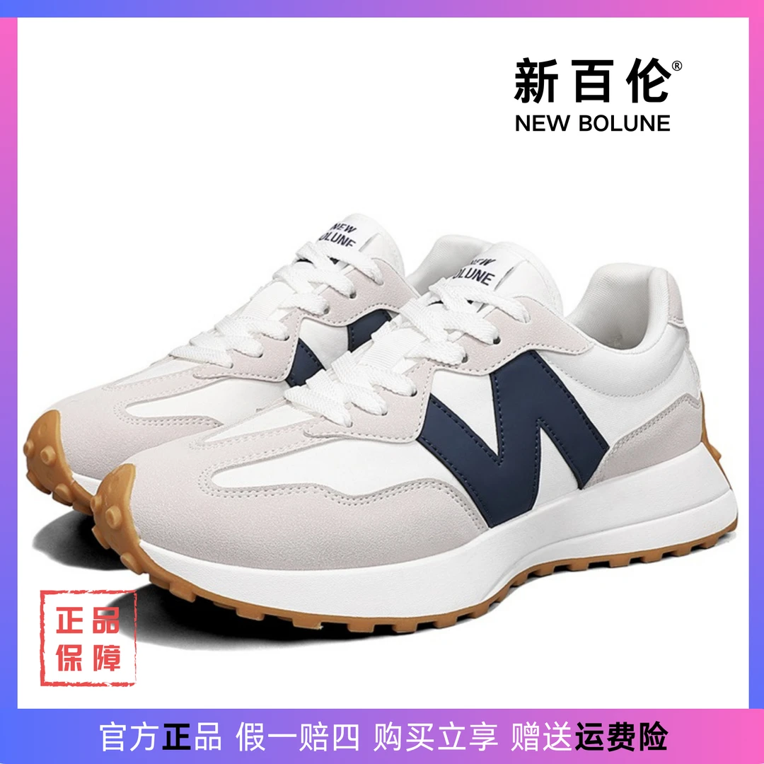 NEW BOLUNE/新百伦正品新款百搭复古情侣白色低帮厚底爆款板鞋