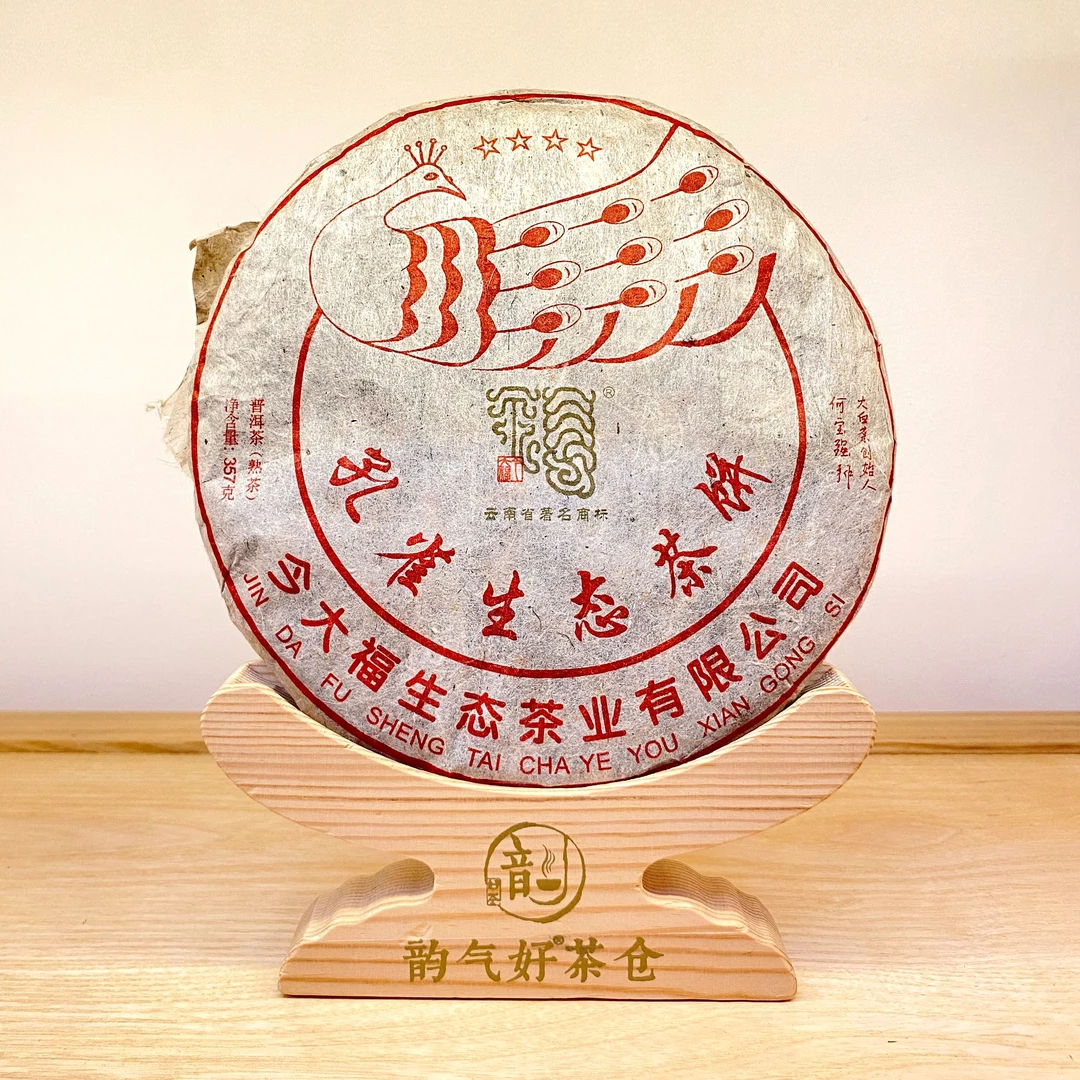 【今大福】2018四星孔雀生态茶饼好茶 普洱茶熟茶 净含量357克/饼