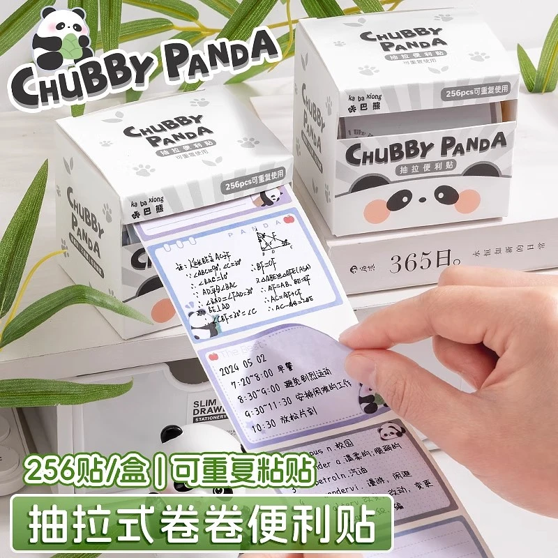 熊猫抽拉式便利贴学生便签纸贴错题订正可撕横线学习办公神器文具
