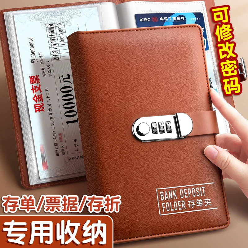 定期存单收纳本密码锁存单夹票据文件夹收纳册发票银行卡存折存单