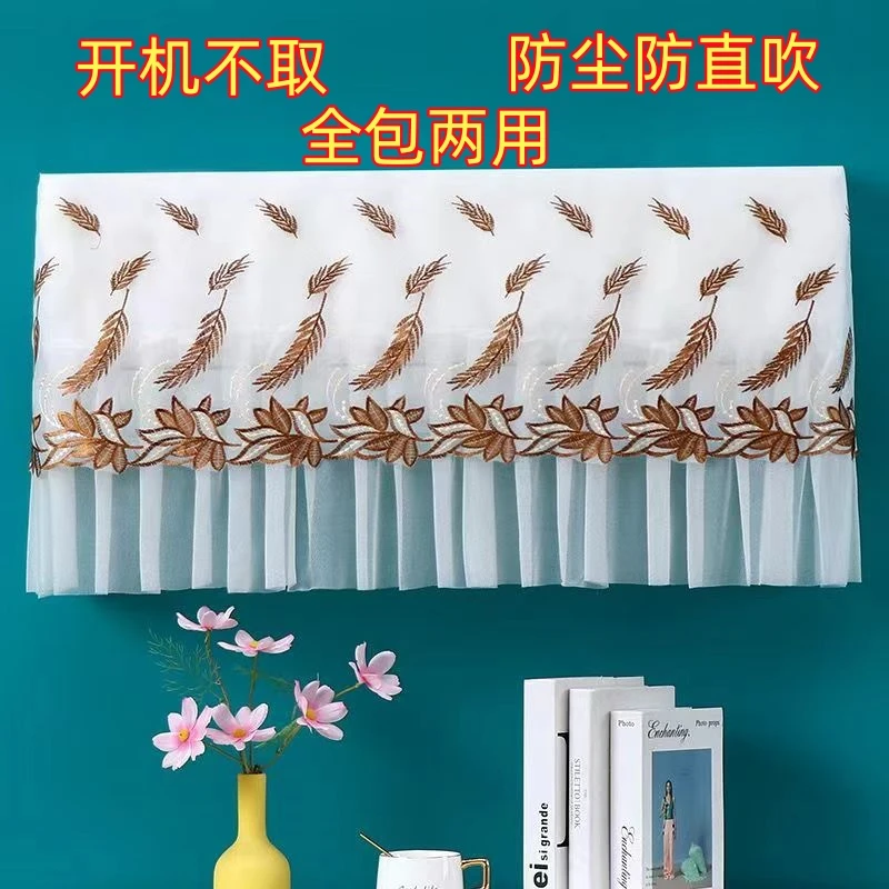 全包空调罩防直吹家用挂机罩防尘简约四季通用美的格力海尔通用套