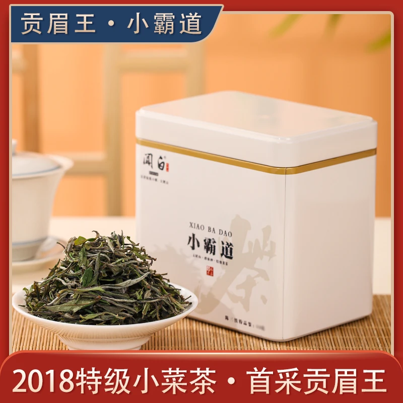 【小霸道-贡眉王】2018福鼎白茶5年陈 特级首采菜茶太姥山茶叶50g