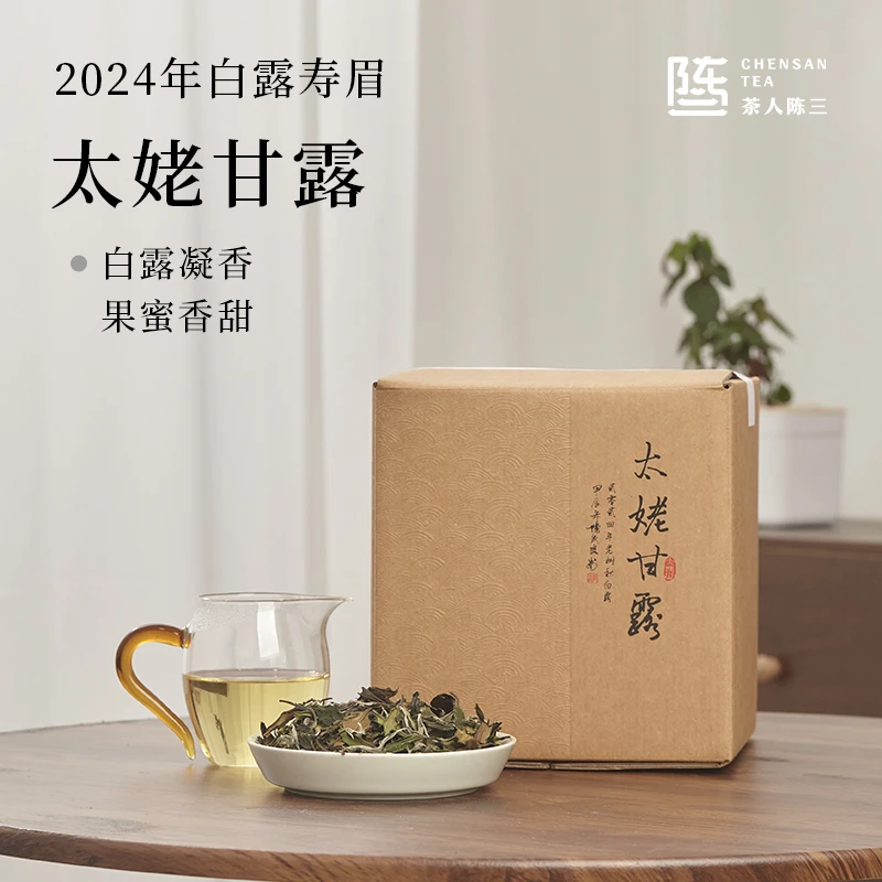 【太姥甘露】2024年花香白露寿眉陈民良基地一级福鼎白茶 500g