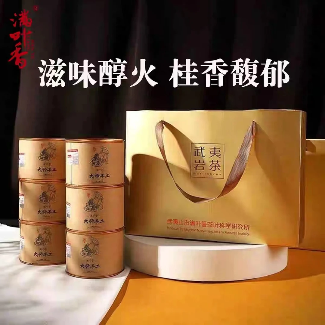 满叶香大师手工制作桐木关红茶正山小种正宗福建武夷红茶100g/罐