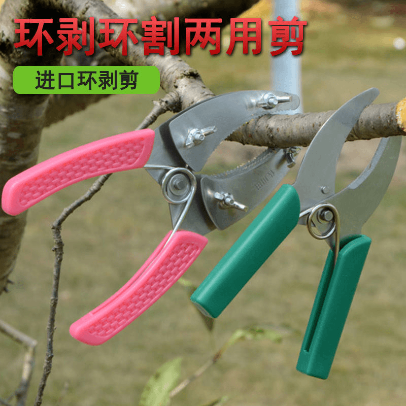 果树环剥刀环割剪苗木葡萄环割刀割树皮刀园林果园环剥剪