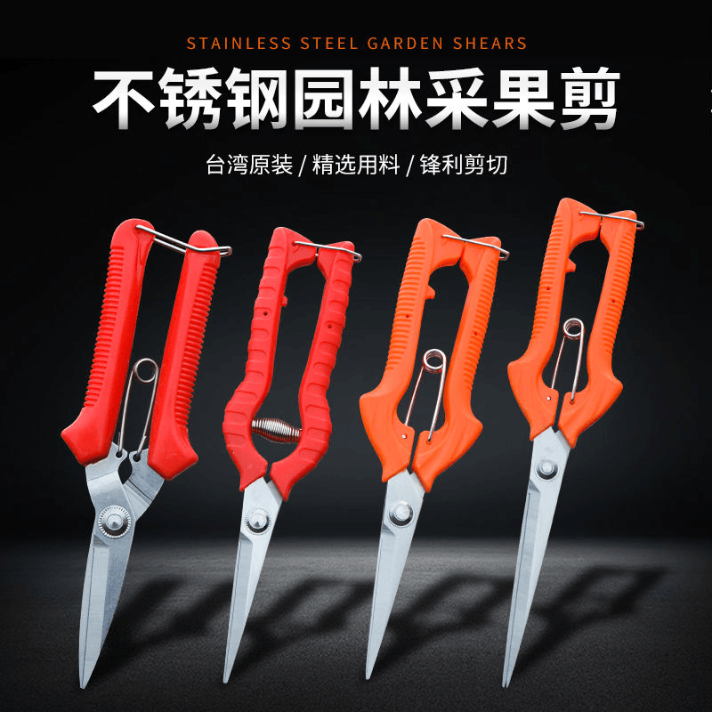 稀果采摘剪刀疏果园艺细枝果剪锯子剪葡萄树槟榔桔子柑橘修花剪