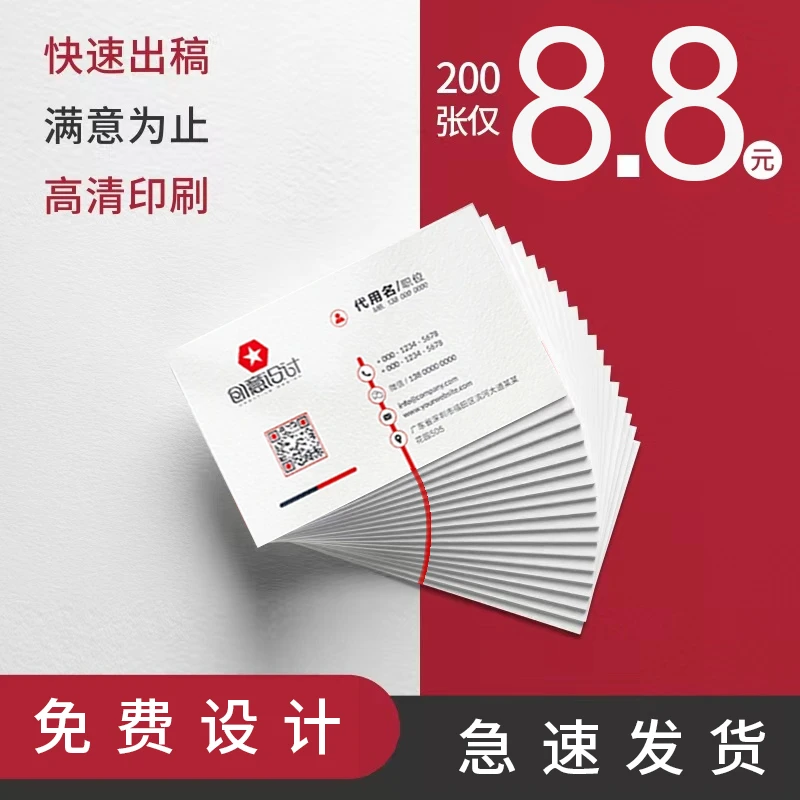 印名片制作免费设计高档商务订定制pvc塑料名片印刷打印卡片 代金