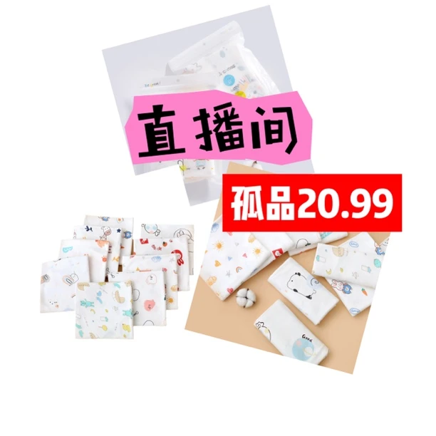 婴童用品直播间款颜色新生儿用品20