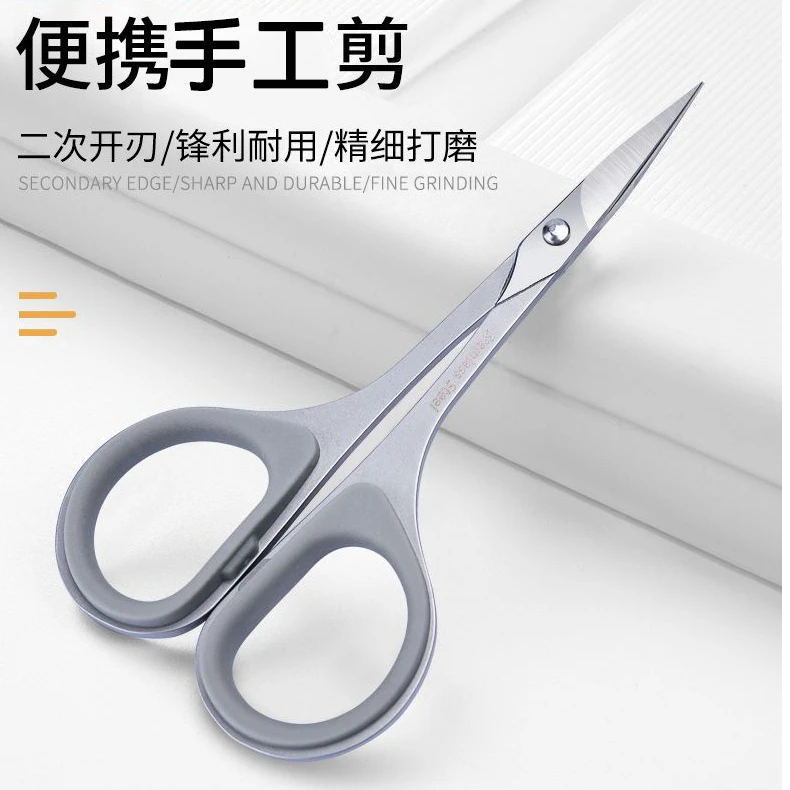 【金色九月活动】【翘头塑圈剪刀】十字绣剪刀便携手工剪 学生小号剪