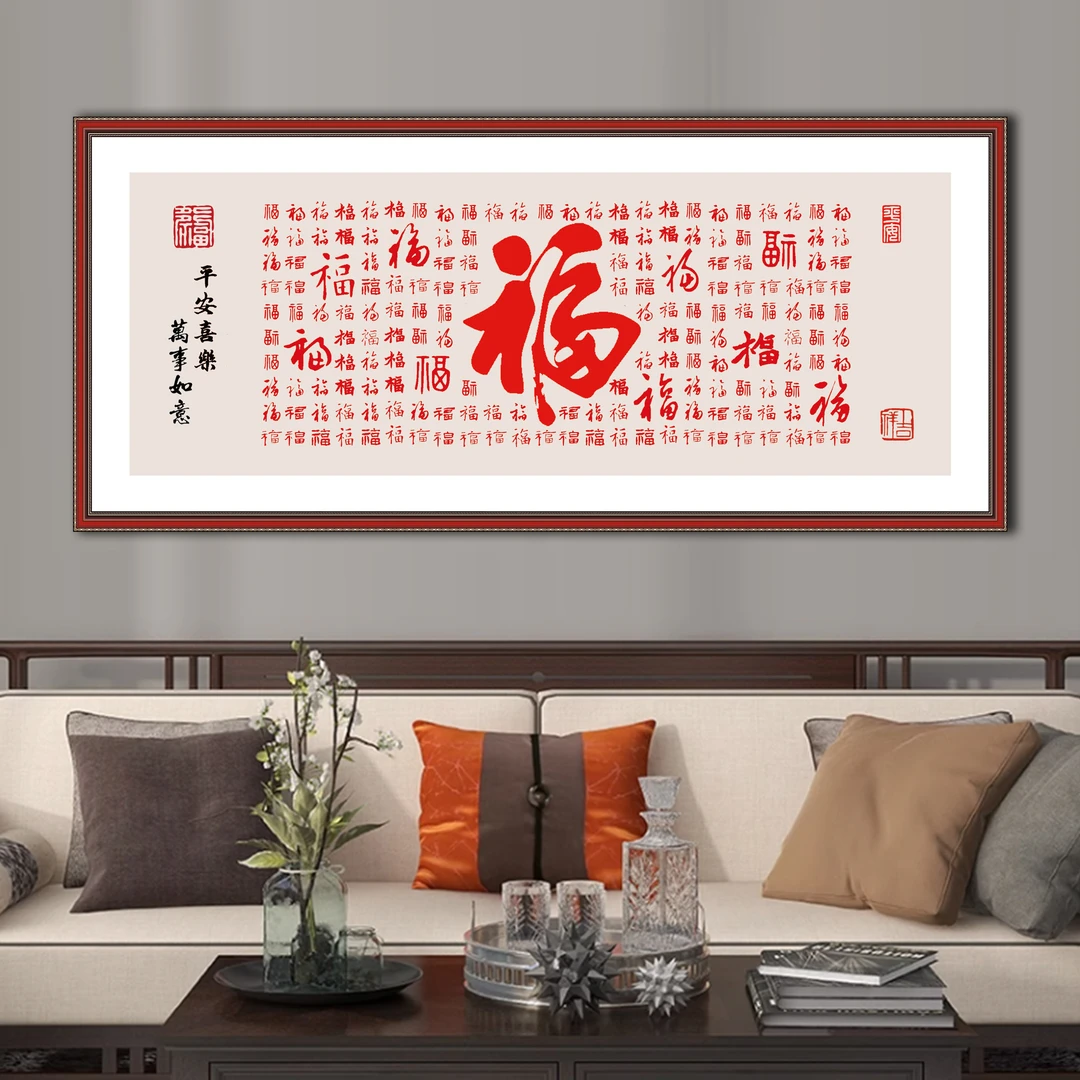 【新疆长绒棉双纱棉礼盒版】83436百福图十字绣小格120x48厘米