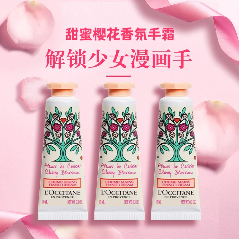 L'occitane/欧舒丹甜蜜樱花香氛润手霜10ml*3持久补水保湿