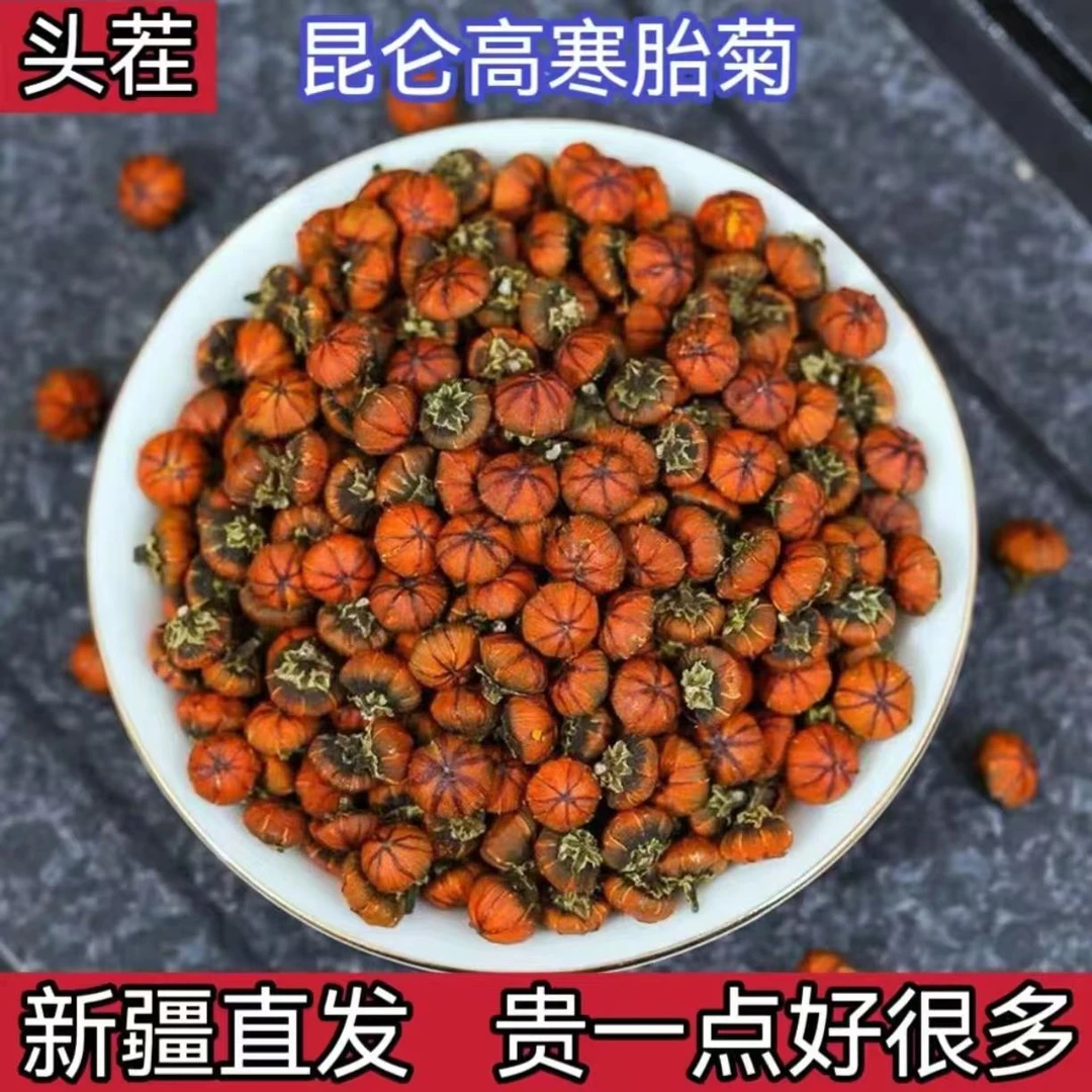 新疆昆仑山头茬高寒雪菊胎菊自然晾晒无熏硫铁罐装新疆直发