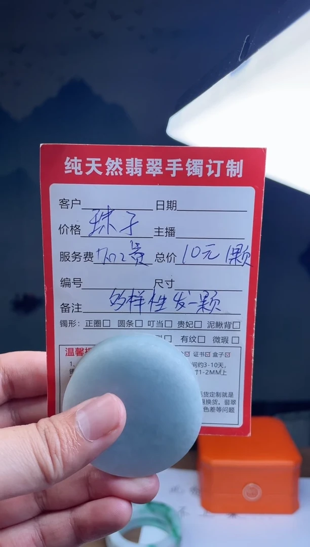 【闪购商品】定制翡翠未镶嵌珠子多样性发货