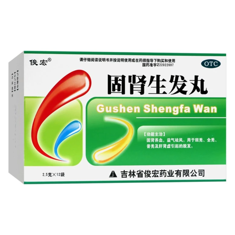 俊宏固肾生发丸2.5g*12袋 固肾养血肾虚补肾益肾生发防止脱发斑秃