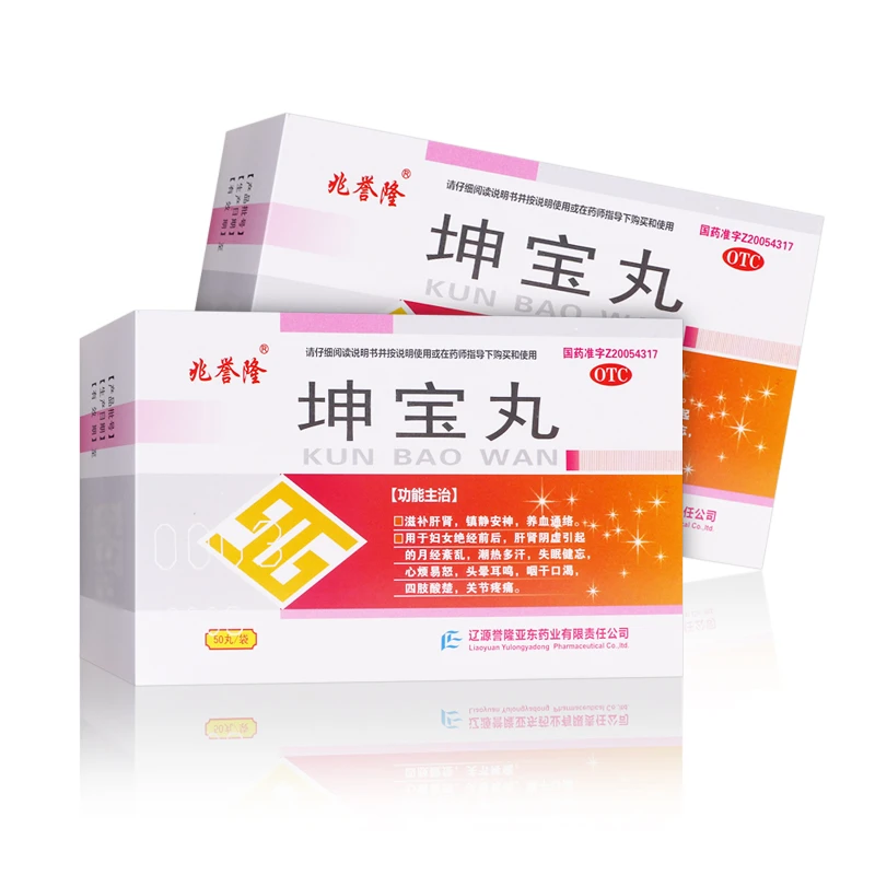 兆誉隆 坤宝丸 0.1g*50丸*12袋 头晕耳鸣 关节疼痛 肝肾阴虚