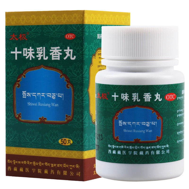 TAIJI/太极十味乳香丸 0.3g*50丸