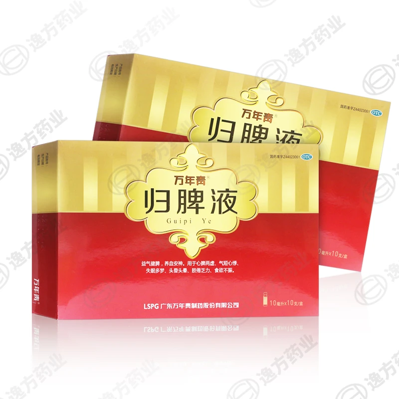 万年青归脾液 10ml*10支 脾虚益气健脾失眠多梦食欲不振养血安神