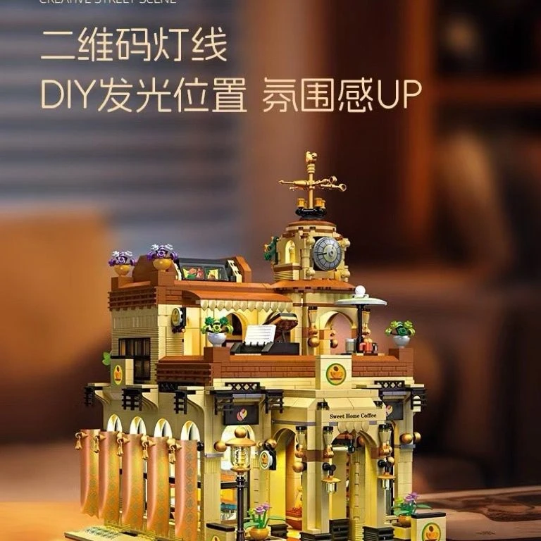 咖啡厅街景系列拼搭模型益智玩具高难度礼物