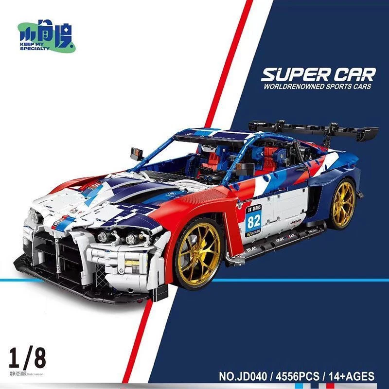小角度宝马M4赛道GT3跑车1:8高难度拼装积木玩具模型跑车解压拼搭