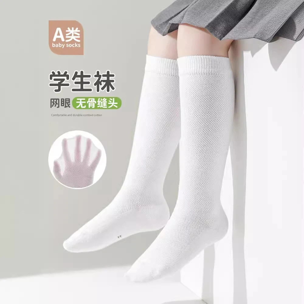 儿童袜子6-12岁网眼纯色儿童学生袜春夏新款jk女童无骨小腿袜长筒
