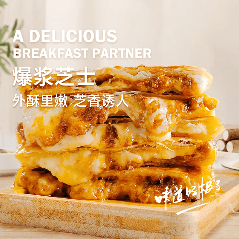 快勒芝士牛肉馅饼+黑椒牛肉馅饼拉丝早餐必备懒人食谱营养90g/个