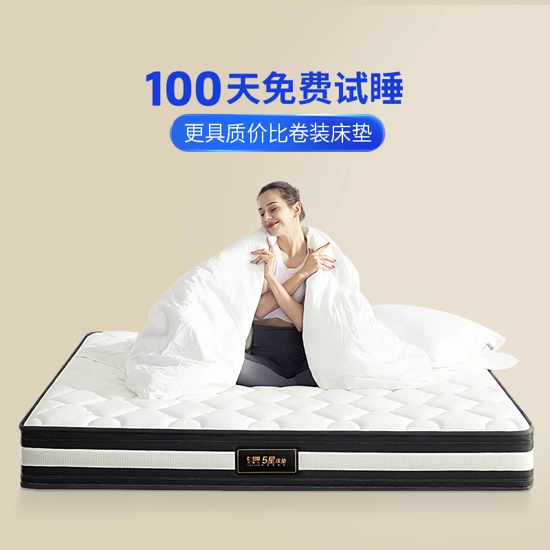 芝华仕乳胶软硬双睡榻榻米床垫护脊偏硬垫软垫席梦思抑菌垫d116