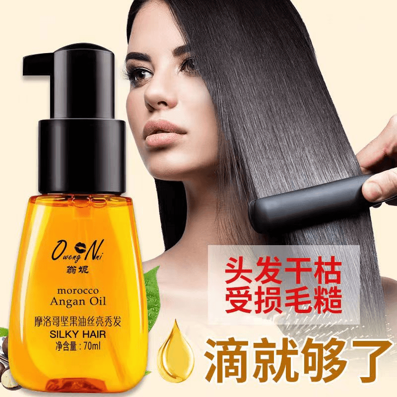 摩洛哥护发精油女修复干枯改善毛躁补水持久留香养发顺滑高档免洗